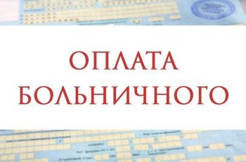 Новость профсоюза: Информация от Фонда социального страхования
