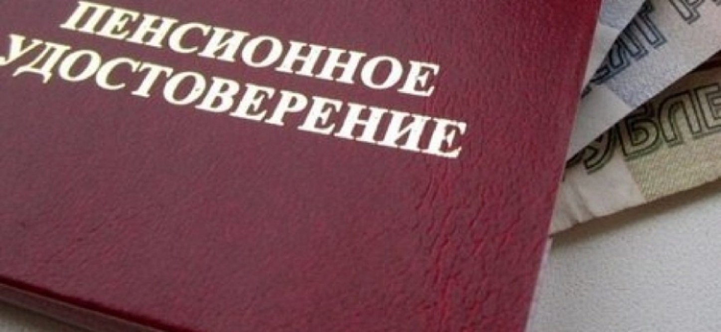 Новость профсоюза: Как самостоятельно рассчитать пенсию по российскому законодательству ?