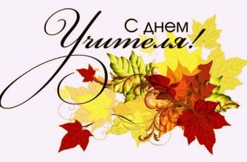 Новость профсоюза: ПОЗДРАВЛЯЕМ!