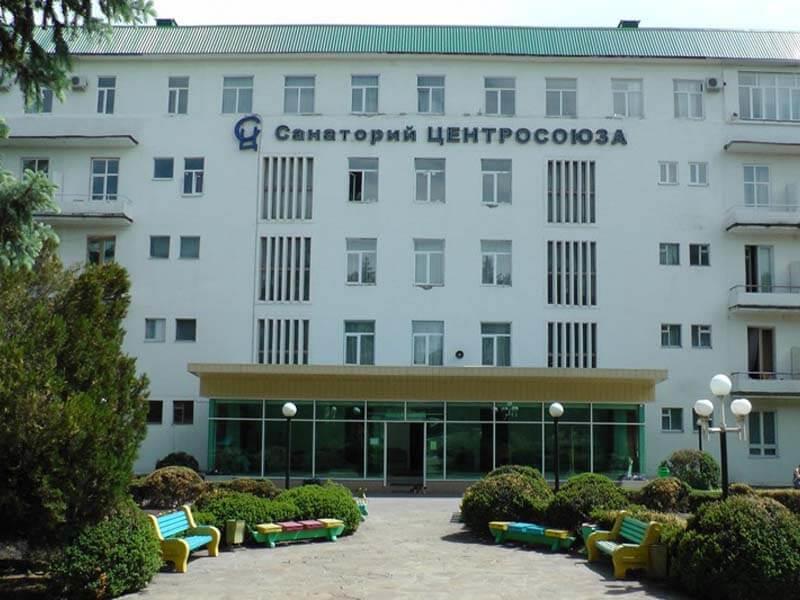 Новость профсоюза: Санаторий «Центросоюз» г.Ессентуки