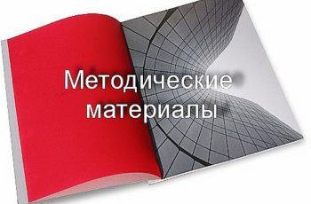 Новость профсоюза: Порядок учета мнения представительного органа работников