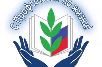 Новость профсоюза: Профсоюзное членство и учет членов профсоюза