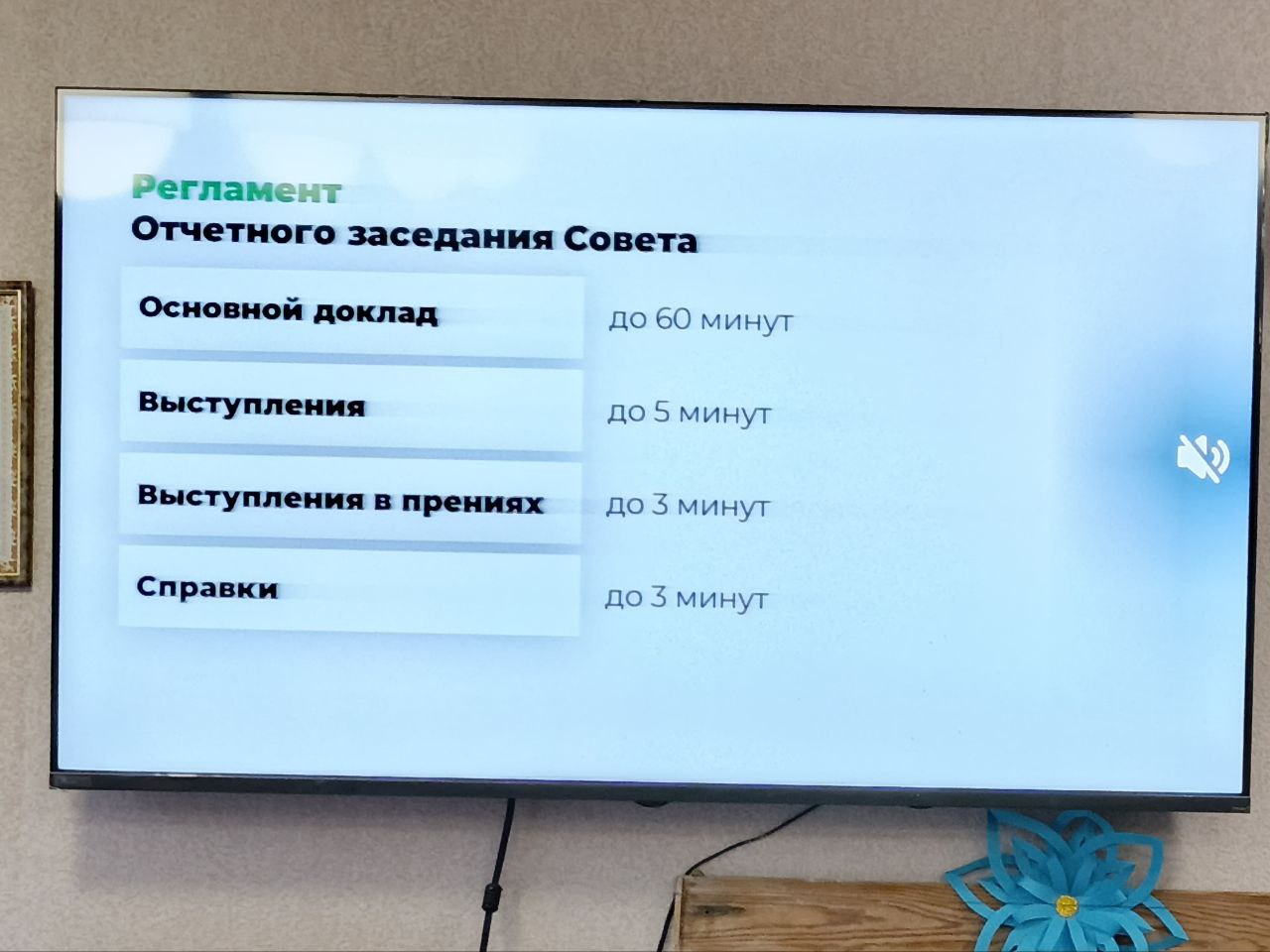 Новость профсоюза: Отчётное заседание Совета  районной организации Профсоюза