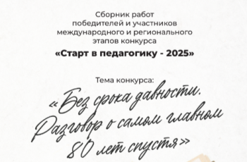 Новость профсоюза: Сборник работ 