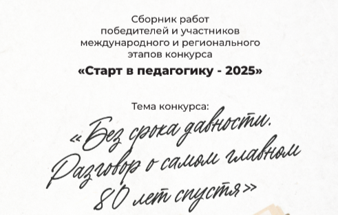 Новость профсоюза: Сборник работ 