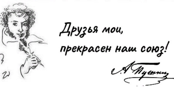 Новость профсоюза: «Друзья мои, прекрасен наш союз!» - старт III Всероссийского конкурса эссе!