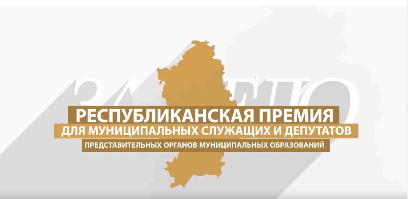 Новость профсоюза: Республиканская премия «Гордость Донбасса» Спецпроект «За дело»